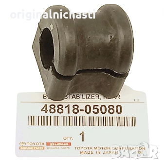 Тампон за задна стабилизираща щанга за ТОЙОТА АВЕНСИС Т25 TOYOTA AVENSIS T25 4881805080 48818-05080, снимка 1