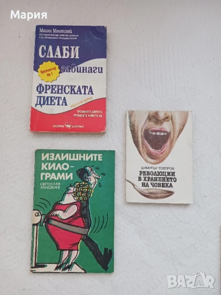 Книги от различни автори , снимка 1