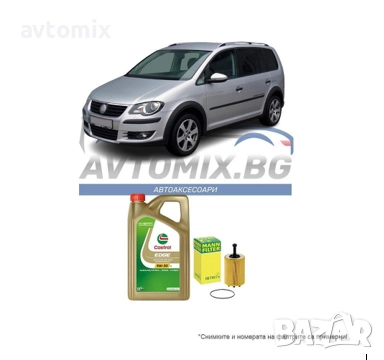 Комплект масло и филтри за VW Touran 2.0 TDI 140 к.с.,  2005-2010 г., снимка 1