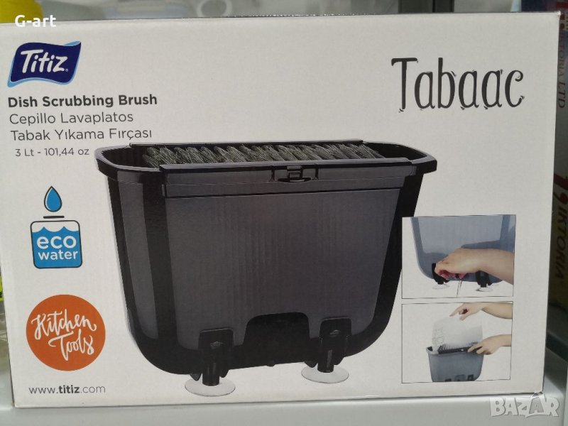 Съд за миене на чинии, снимка 1