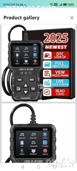 V310 Автомобилен диагностичен уред, OBD2/EOBD, снимка 1
