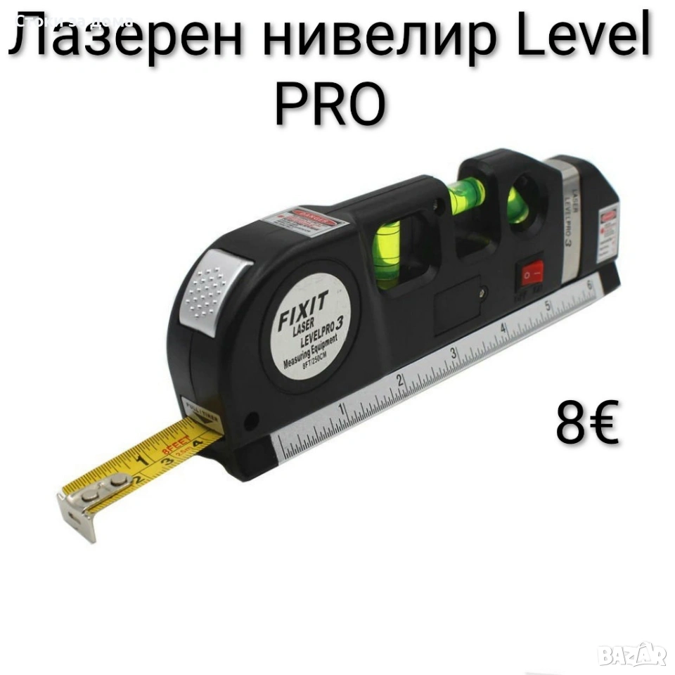 Лазерен нивелир Level PRO , снимка 1