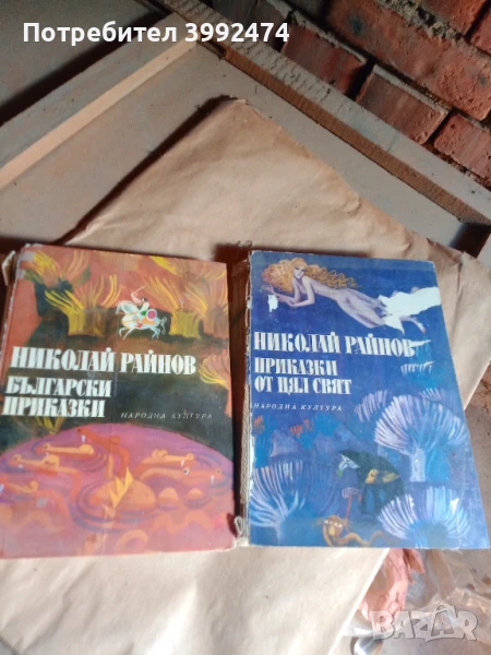 Приказки от цял свят,1974г., снимка 1