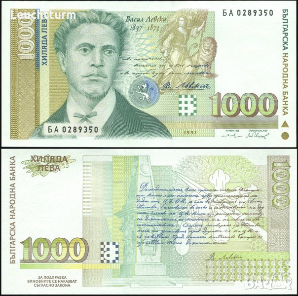  1000 лева 1997 година - България - UNC, снимка 1