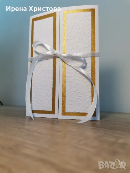 Покана за сватба, снимка 1