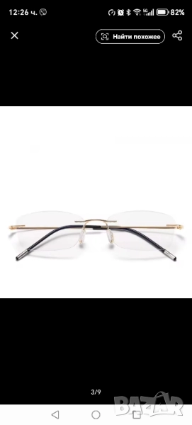 диоптрични очила с панта титаниеви+3.00, снимка 1