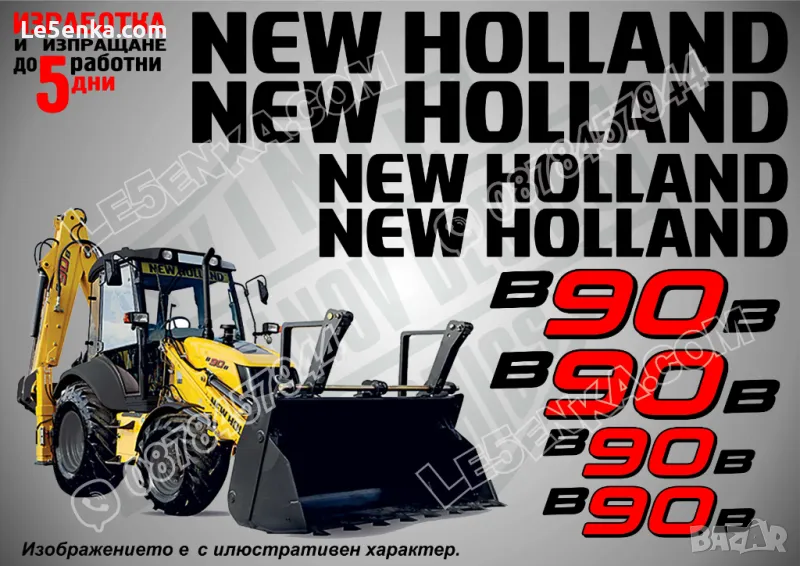 New Holland B90B стикери надписи, снимка 1