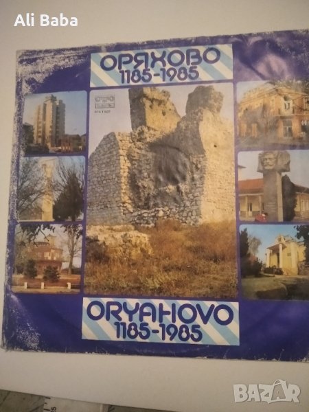Плоча ВТА 11537 Оряхово 1185-1985 , снимка 1
