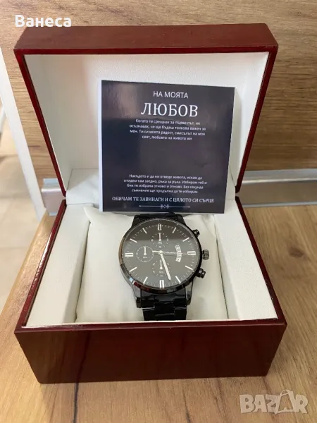 Часовник за него с послание, снимка 1