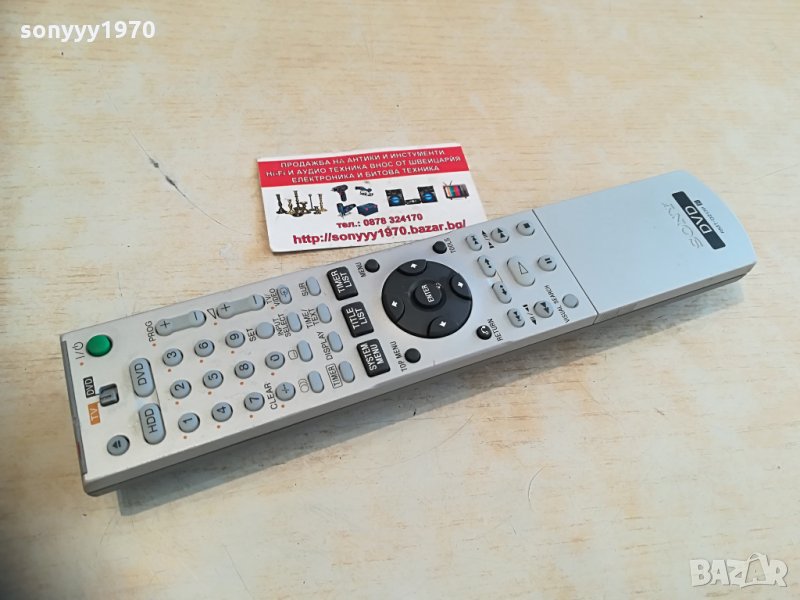sony rmt-d217p remote hdd/dvd 1104212059, снимка 1