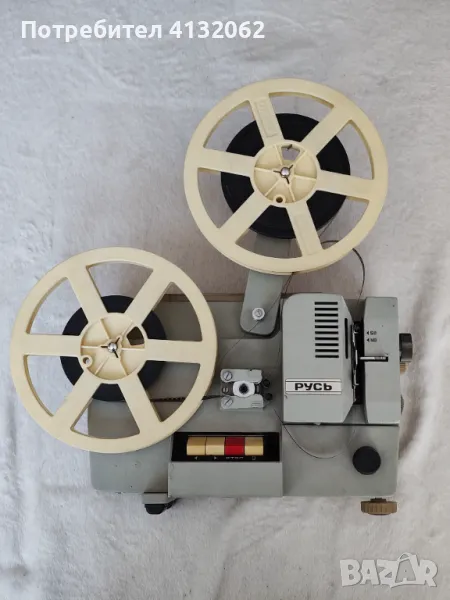 Прожекционен апарат Русь 8 мм и супер 8мм, снимка 1