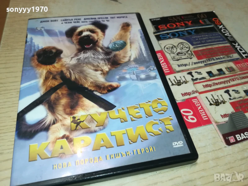КУЧЕТО КАРАТИСТ ДВД 1806250852, снимка 1