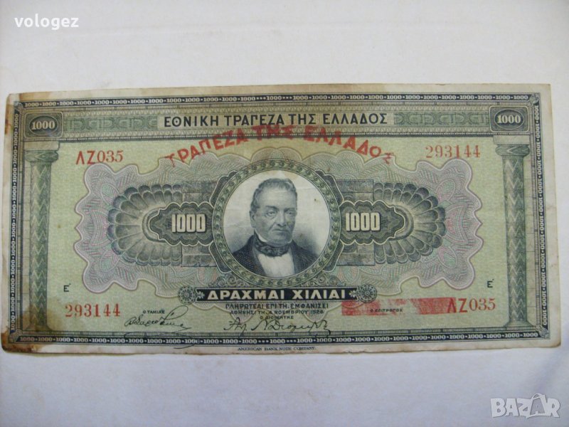 банкноти - Гърция, снимка 1