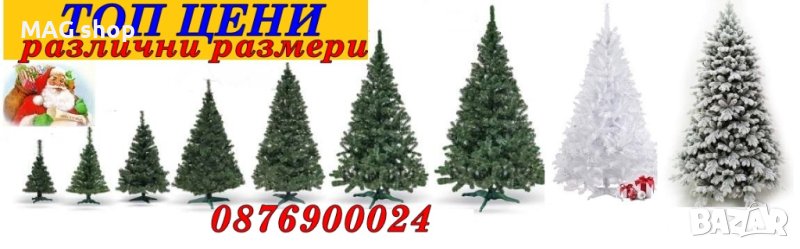 ПРОМО! Коледна изкуствена Елха Коледни елхи РАЗЛИЧНИ РАЗМЕРИ ЦВЕТОВЕ, снимка 1