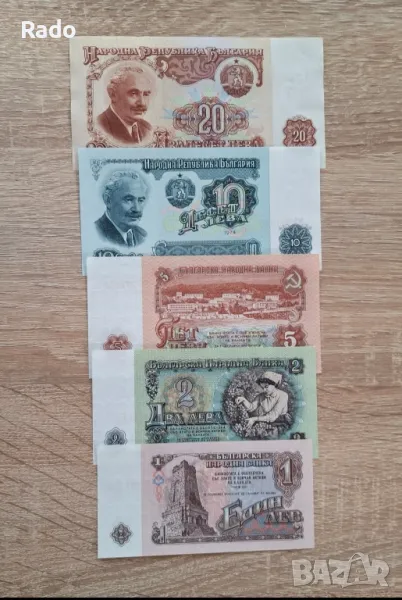 Лот от Непрегъвани Банкноти с 6 цифрени серийни  номера 5 броя (UNC) 1974година ., снимка 1