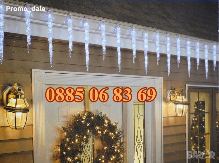 Висулки падащ сняг 30 см, бяла светлина, LED коледни висулки 8 бр., снимка 1