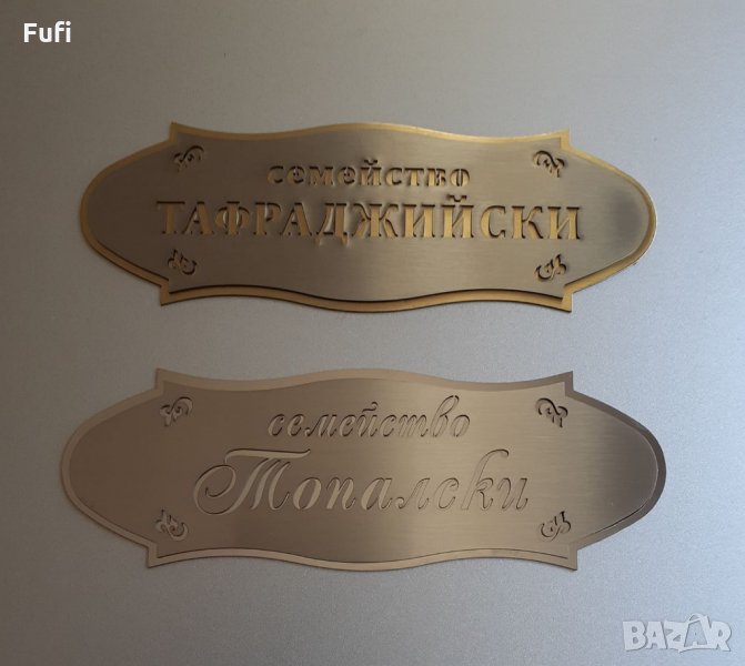 Луксозни табелки от два пласта за врата от неръждаема стомана,26лв, снимка 1