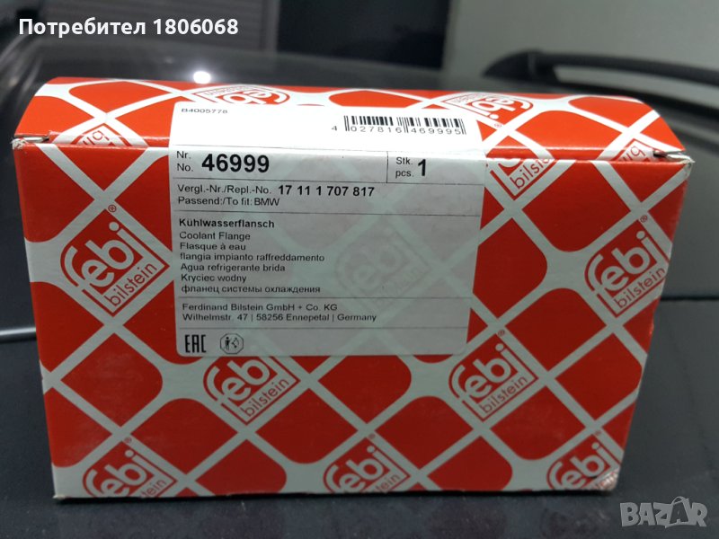 Нов Фланец за охладителната течност FEBI FE46999 БМВ BMW, снимка 1