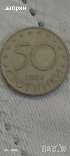 50 стотинки 2005г., снимка 1