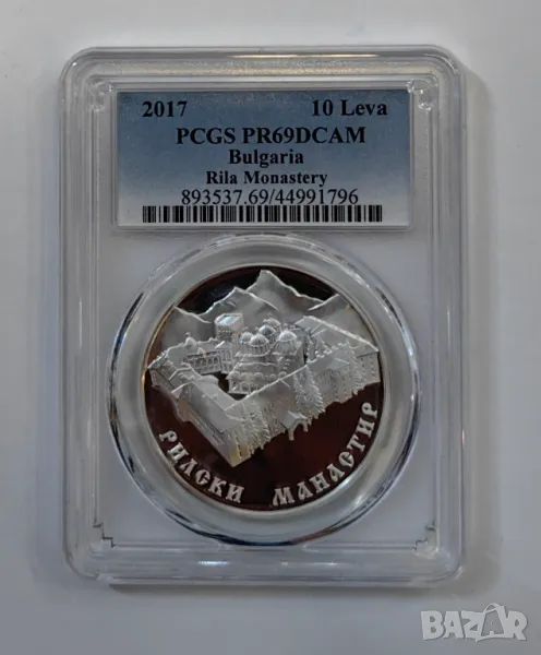 10 лева 2017 Рилски Манастир PCGS PR69DCAM, снимка 1