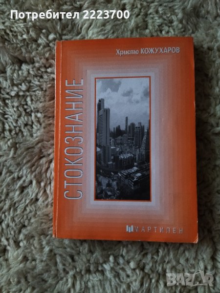 Учебник за специализирани гимназии, снимка 1