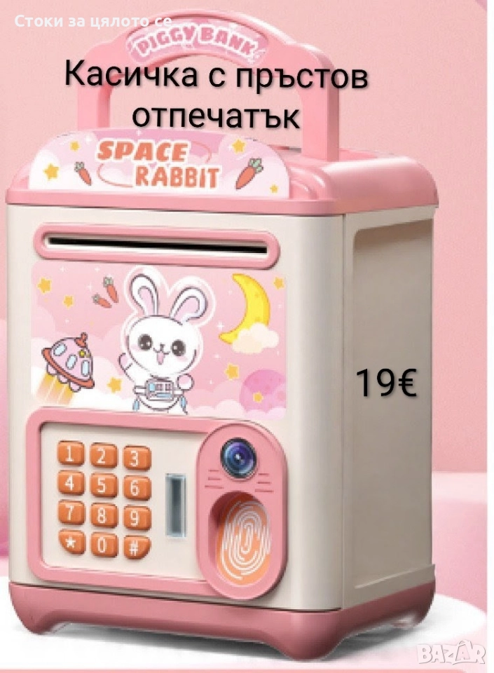 Детска касичка с пръстов отпечатък, снимка 1