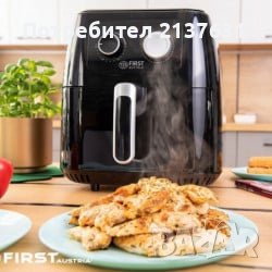 НОВ ! неразпечатван ФРИТЮРНИК с Горещ въздух First FA 5053, снимка 1