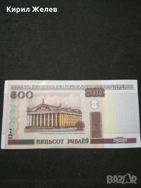 Банкнота Беларус - 11126, снимка 1