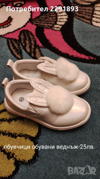 Много готини обувчици,носени веднъж., снимка 1