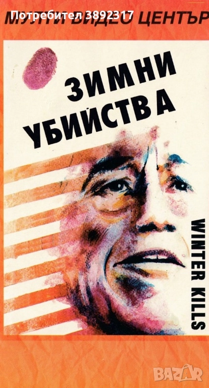 VHS-Търся да закупя( или dvd), снимка 1