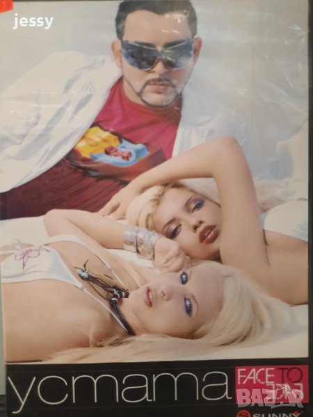 Устата - Face to face , снимка 1