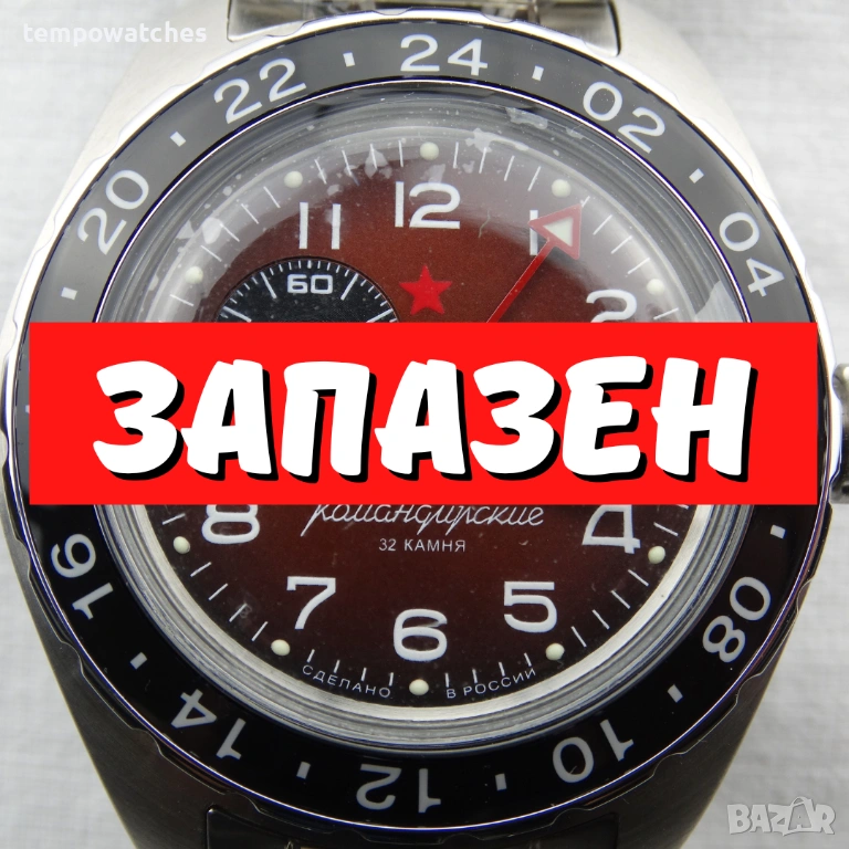 ВОСТОК КОМАНДИРСКИЕ АВТОМАТИЧЕН-GMT ref: 02017А, снимка 1