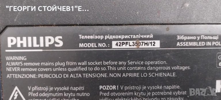 42PFL3507H-12  715G5155-M01-003-005X  715G5246-P01-000-002H  T315HW07 VB CTRL BD  31T14-C0J  T420  V, снимка 1