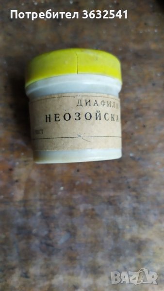 Продавам старо диапозитивно филмче, снимка 1