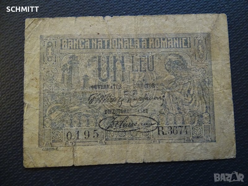 РУМЪНИЯ >1920, снимка 1