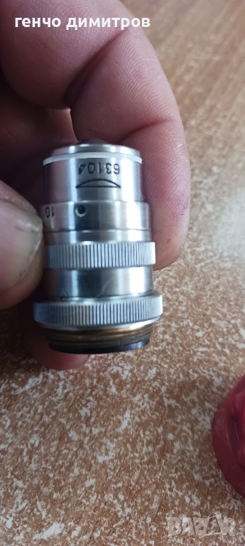 обектив за микроскоп, снимка 1