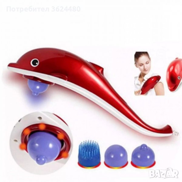 Масажор за тяло Делфин,, снимка 1
