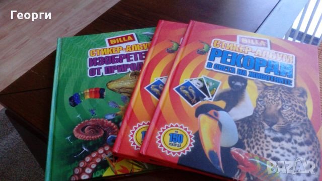 BILLA стикер албуми, снимка 1