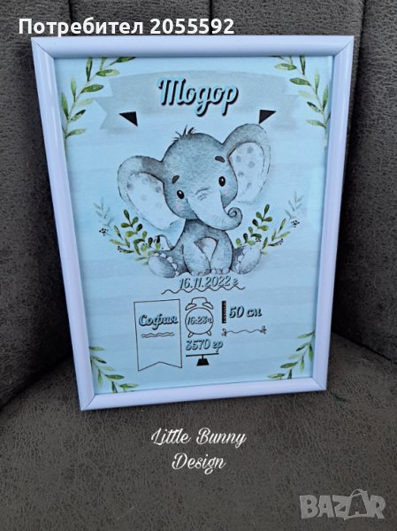 Бебешка визитка, снимка 1