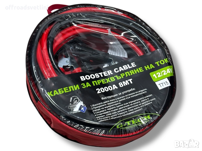 Кабели за подаване на ток G-TECH 2000A 8 метра 12V/24V - висок клас, снимка 1