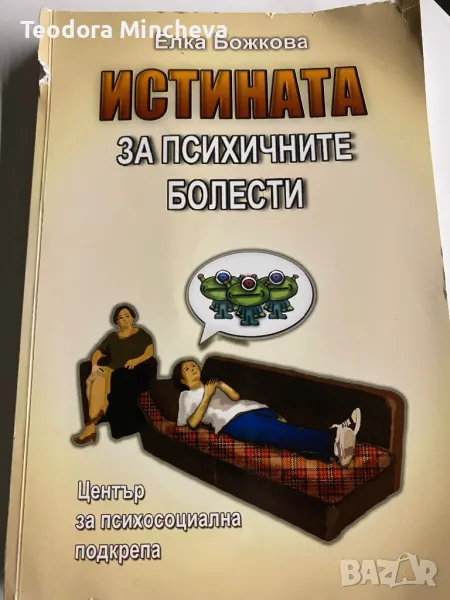Книги, снимка 1