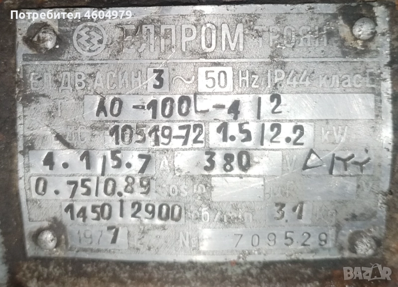 Ел. Двигател асинхронен 2.2квт., снимка 1