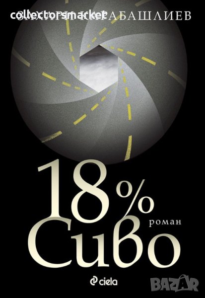 18% сиво, снимка 1