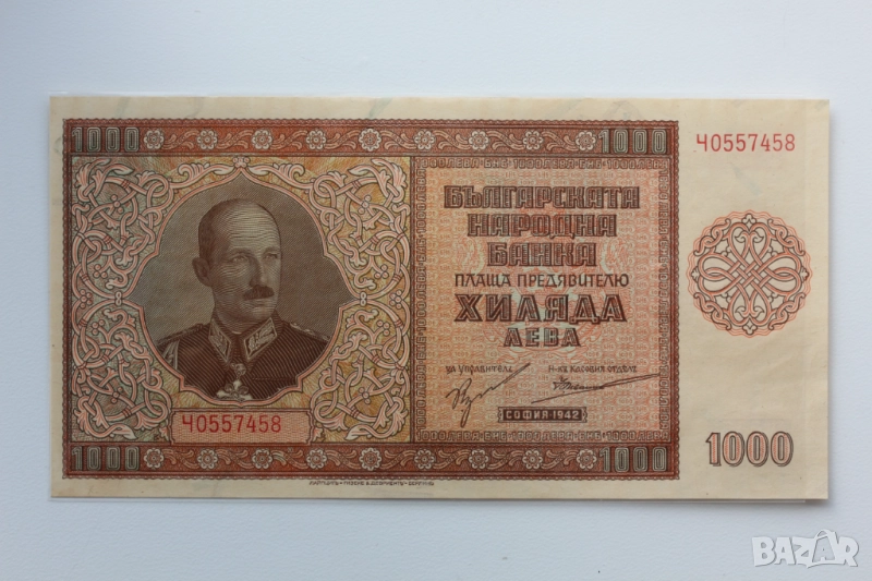 1000 лева 1942 UNC, снимка 1
