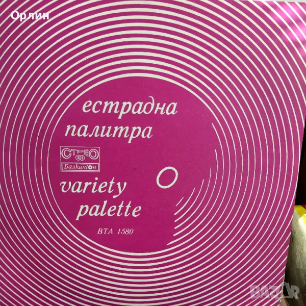 Грамофонни плочи, снимка 1