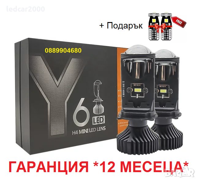 Лед Крушки H4 *CANBUS* led T10 подарък, снимка 1