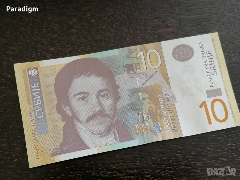 Банкнота - Сърбия - 10 динара UNC | 2013г., снимка 1