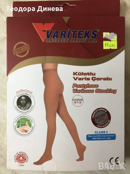 Еластичен чорапогащник за разширени вени с микрофибър (унисекс) Variteks, снимка 1