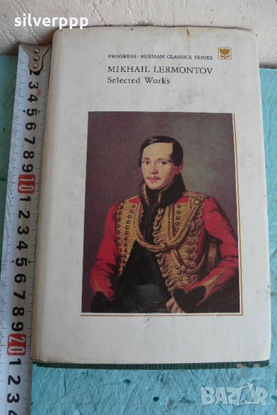  Лермонтов , снимка 1