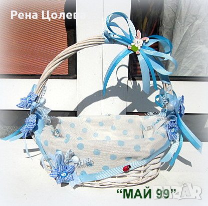 Кошничка за лазарки, снимка 1